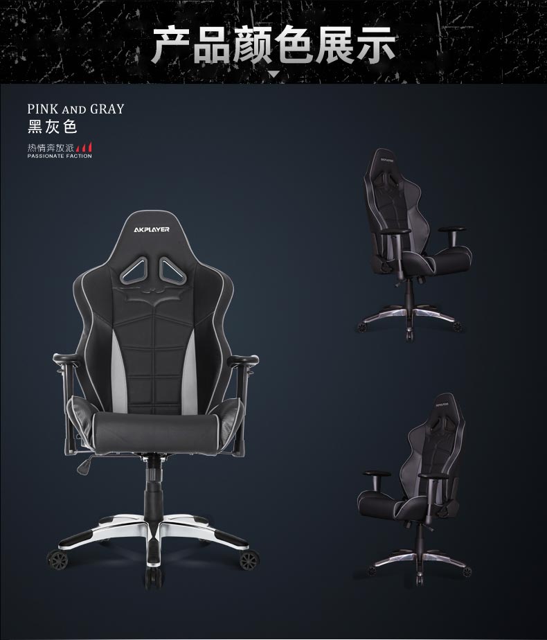 夢達黑灰色專業(yè)網(wǎng)吧電腦椅圖片