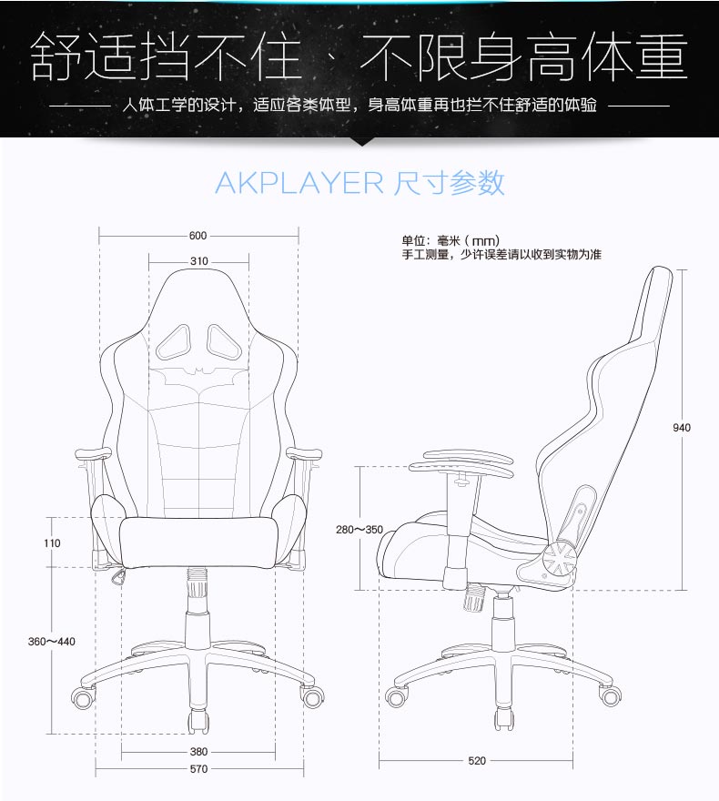 夢達專業(yè)網(wǎng)吧電腦椅尺寸示意圖