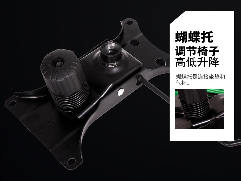 夢達專業(yè)網(wǎng)吧電腦椅調(diào)節(jié)升降蝴蝶托