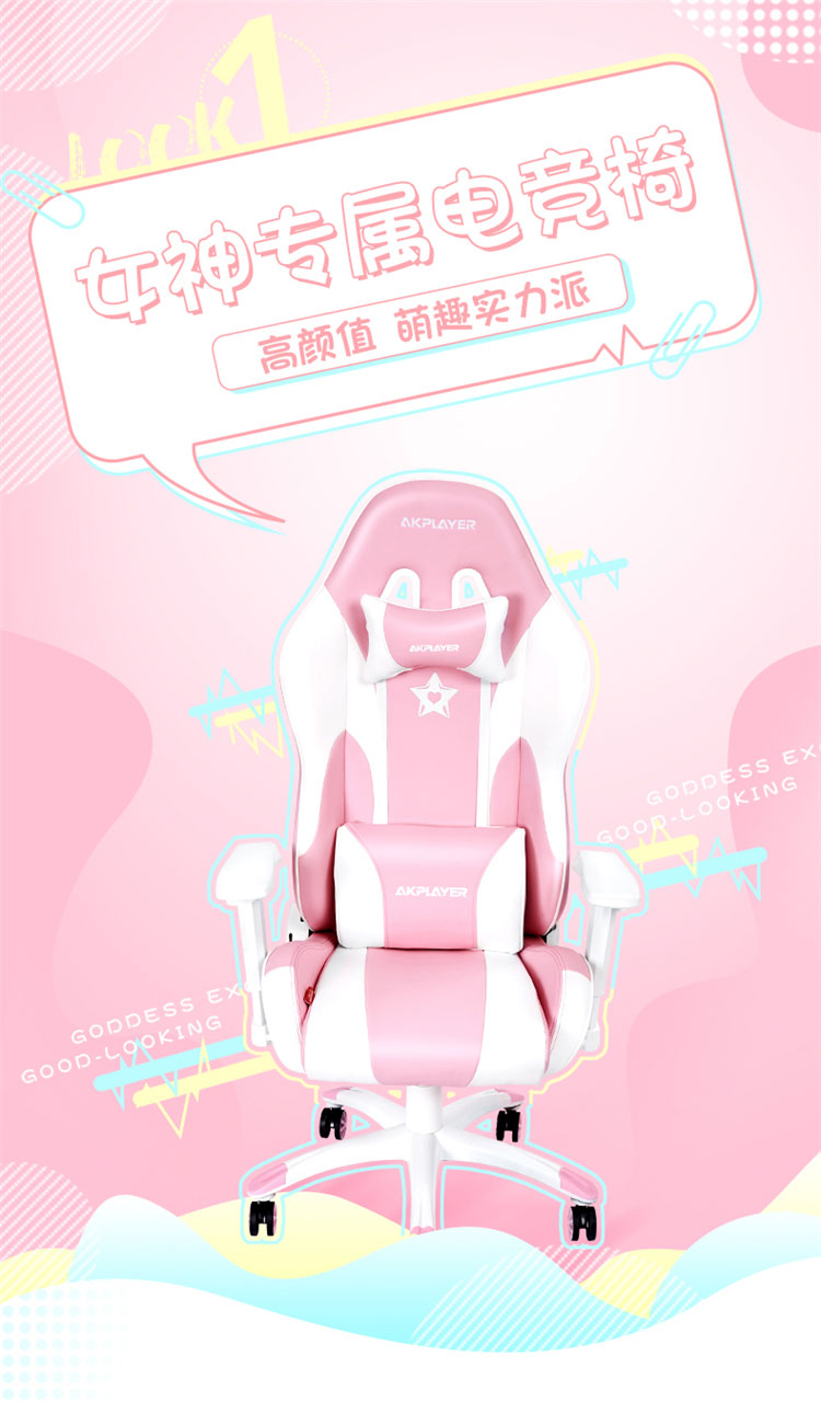 女性網(wǎng)咖電競椅圖片