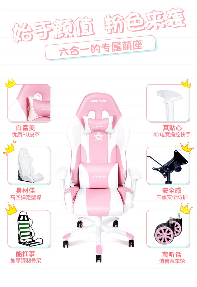 女性網(wǎng)咖電競椅圖片