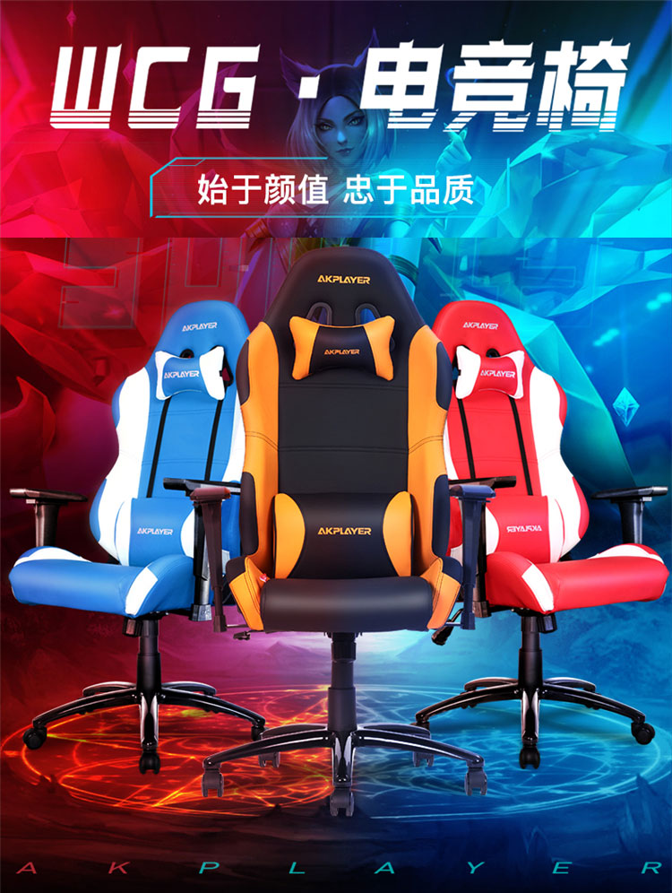 PU皮網(wǎng)吧電競椅圖片