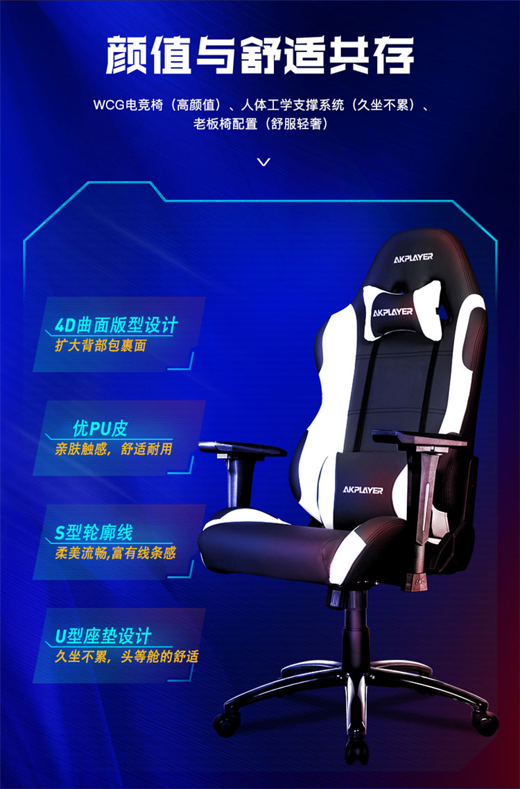PU皮網(wǎng)吧電競椅圖片