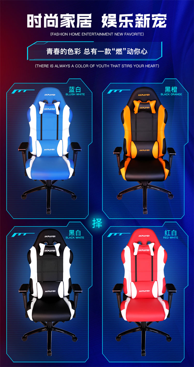 PU皮網(wǎng)吧電競椅樣式圖片