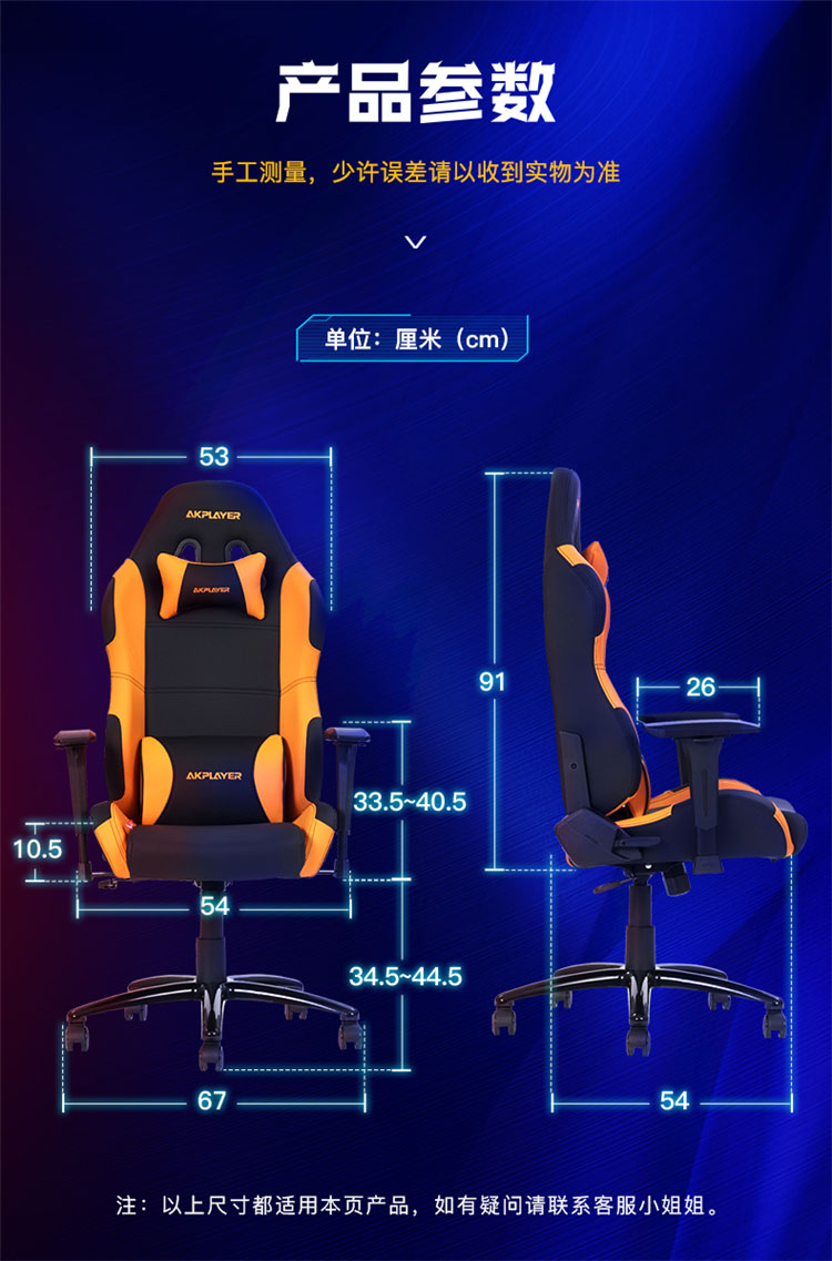 PU皮網(wǎng)吧電競椅尺寸示意圖